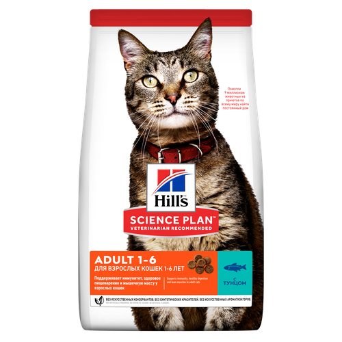 Hill's Science Plan Adult Tuna 3 kg - MyStetho Veterinary