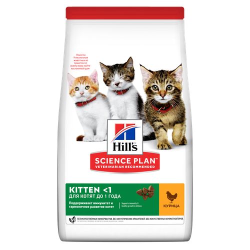 Hill's Science Plan Kitten Chicken 7 kg - MyStetho Veterinary